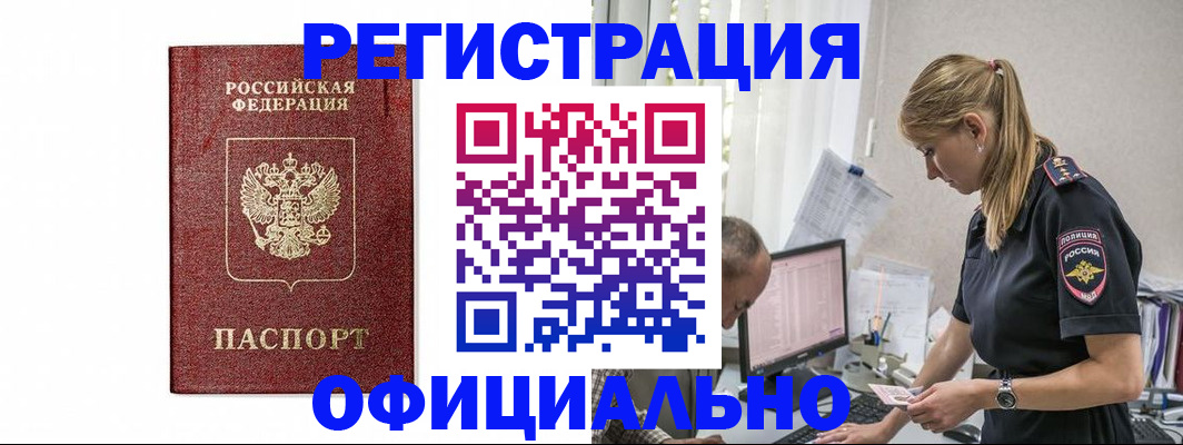 регистрация для школы в Югорске