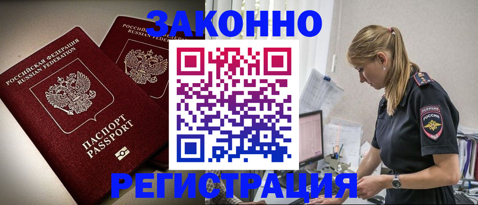 прописка для школы в Югорске