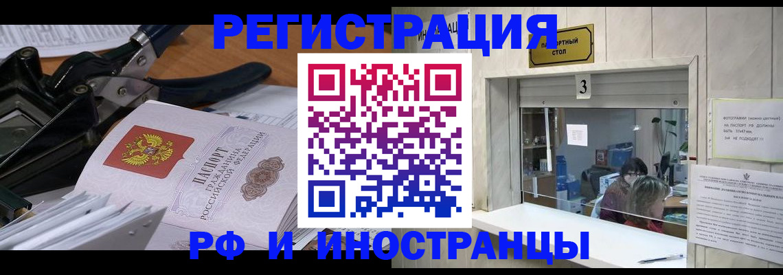 где прописаться в Югорске
