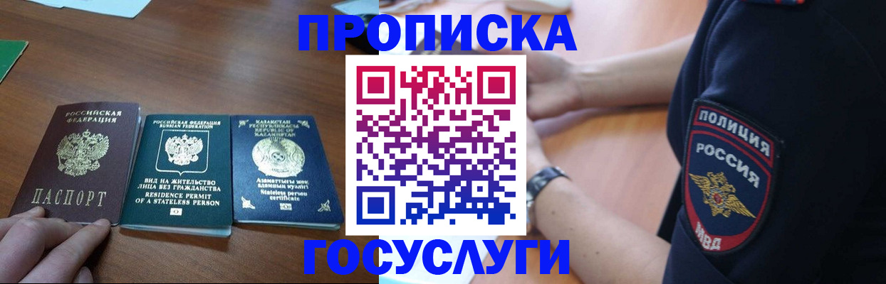 регистрация в Югорске