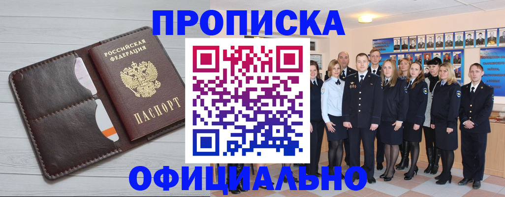 прописка от собственника в Югорске