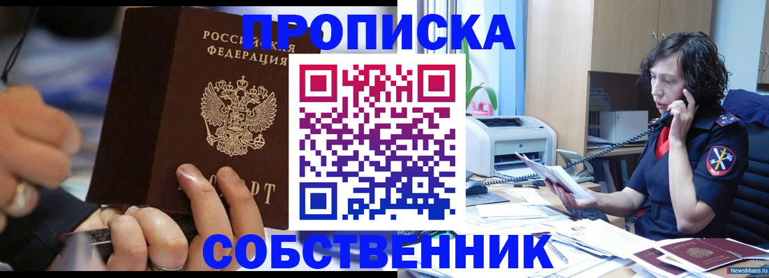 временная регистрация законно в Югорске